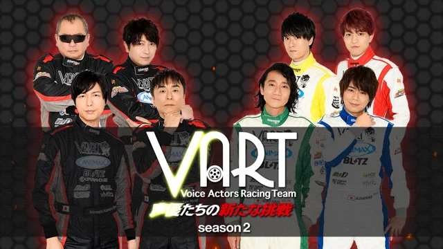 VART – 声優たちの新たな挑戦 – season2　DVD第1巻11月27日発売！