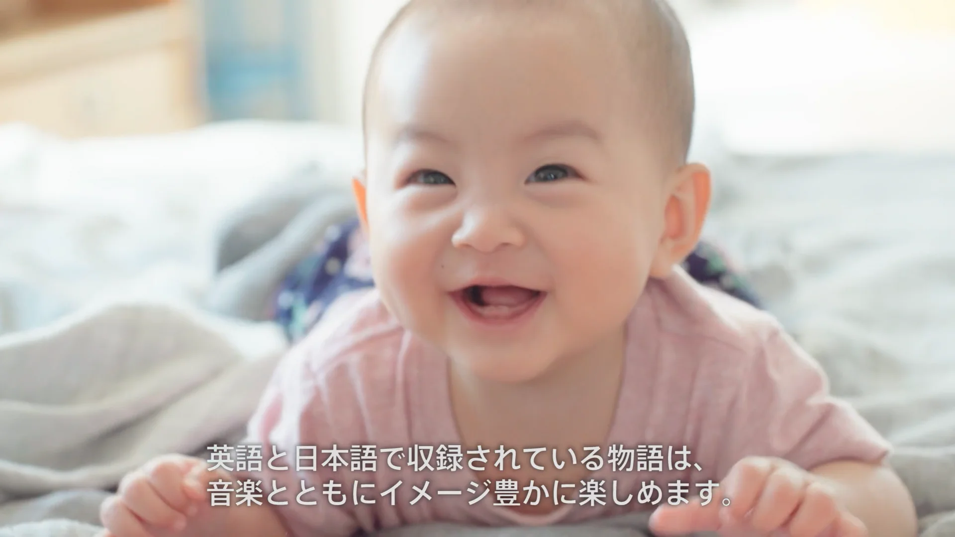 製品紹介|一緒に英語絵本の世界へ旅しよう【Baby English Labo】