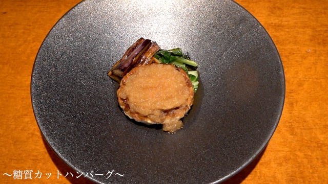 糖質カット・豆腐と豚肉とキノコのハンバーグ