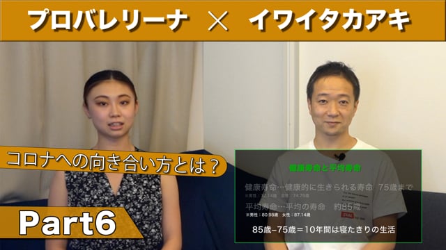 コロナ禍での経営