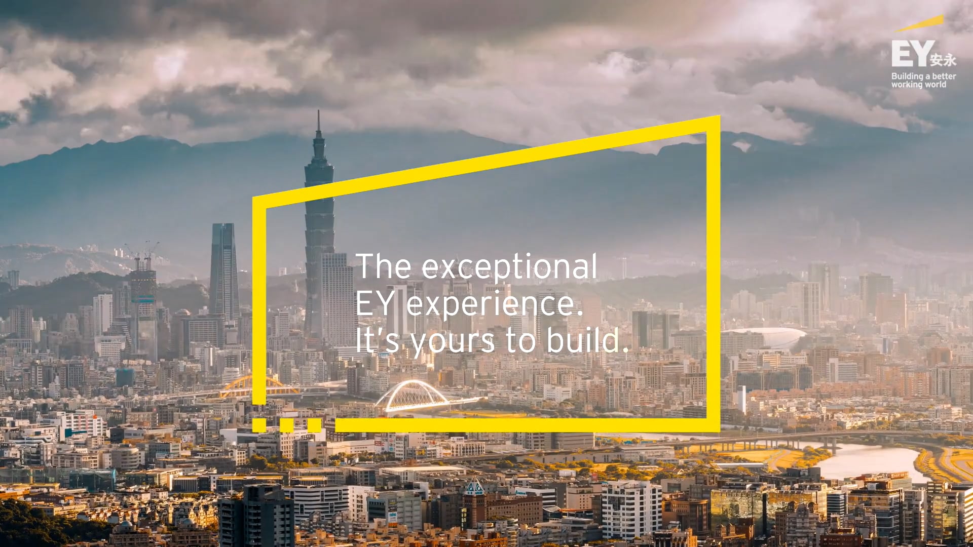 Ernst & Young | EY Recruitment 安永招募影片