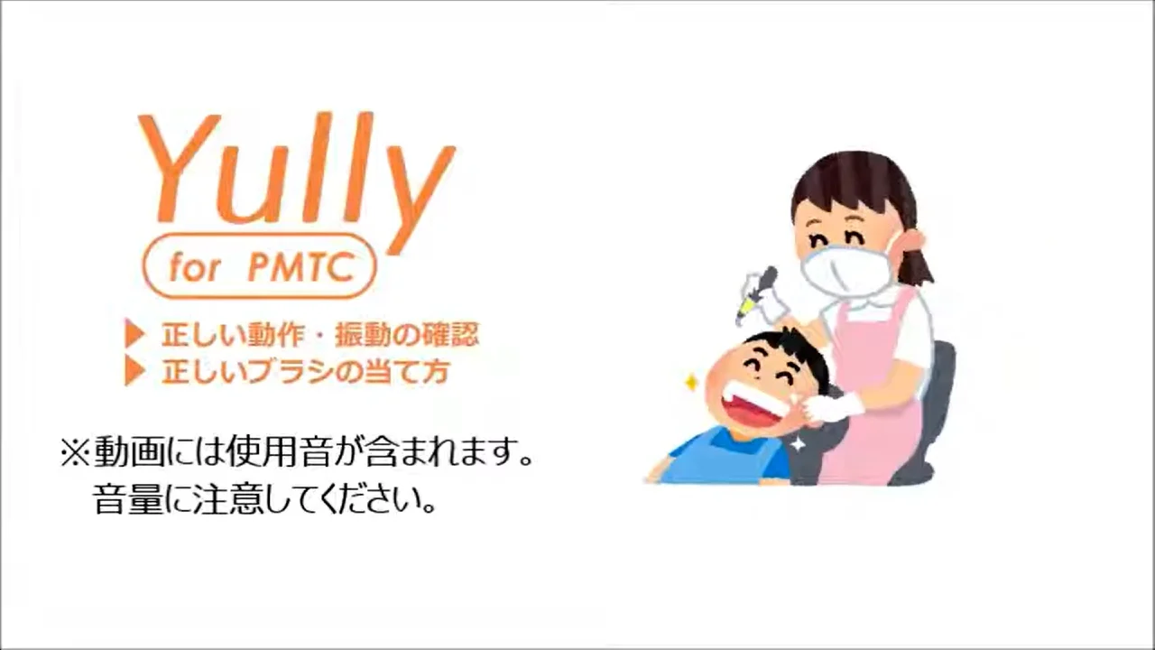 動画】ユリーの正しい使い方 | YOSHIDA｜お客様サポート