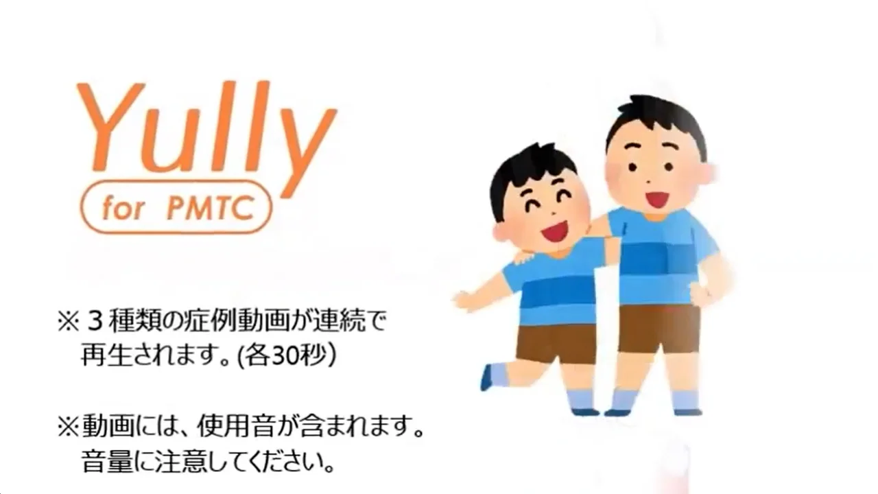 動画】ユリーの使用例 | YOSHIDA｜お客様サポート