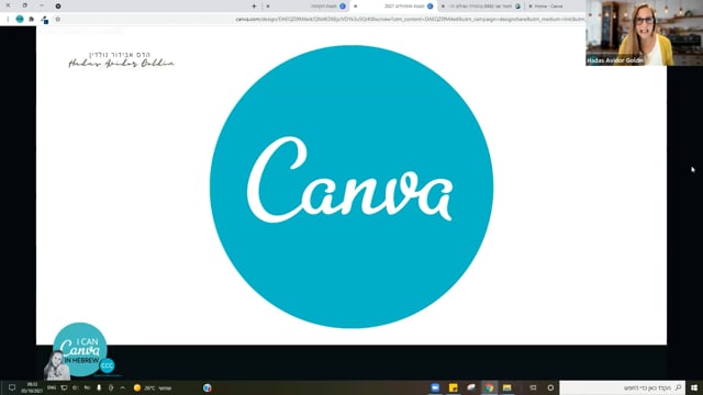 סדנת קנבה (Canva) בהנחיית הדס אבידור גולדין, 5.10.21