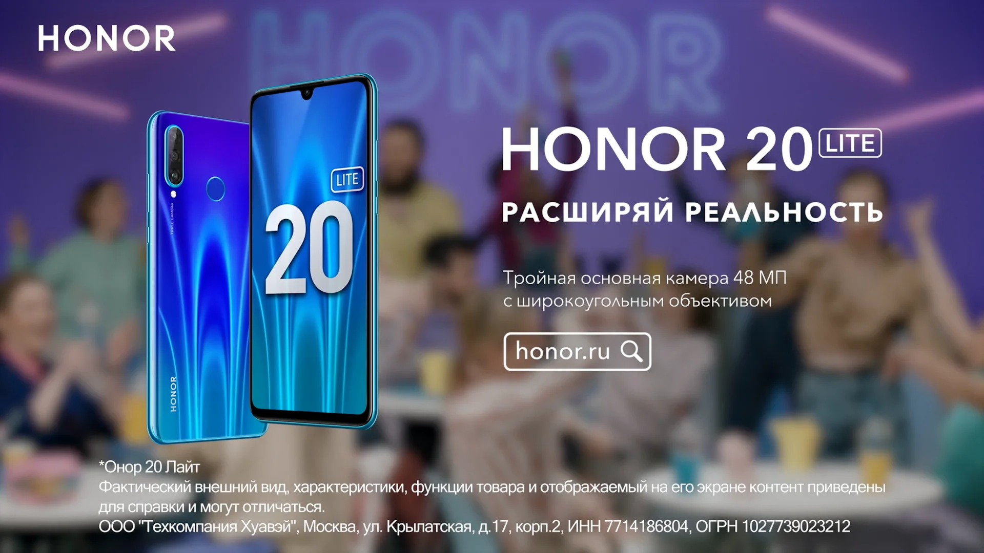 Honor 20 Lite разборка. Honor новый тег