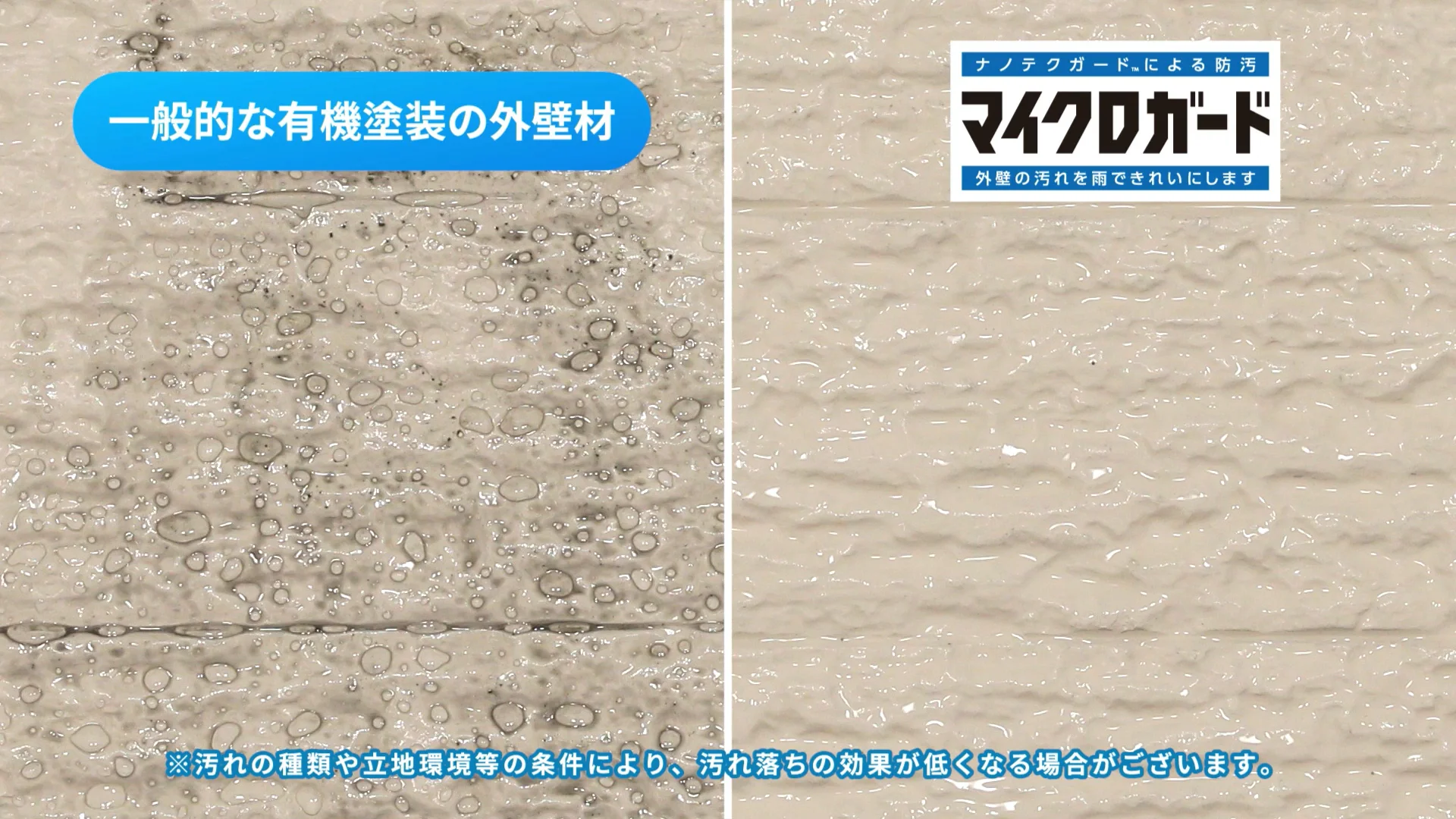 美しさが長持ち｜外壁材 Fu-ge｜商品情報｜ニチハ株式会社