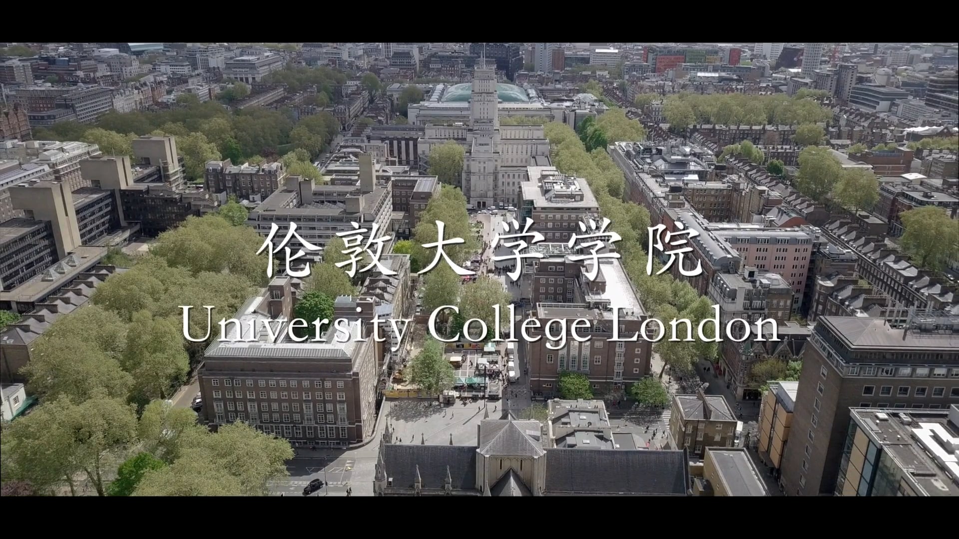 20190420 University College London - 英利文化 Elite Culture