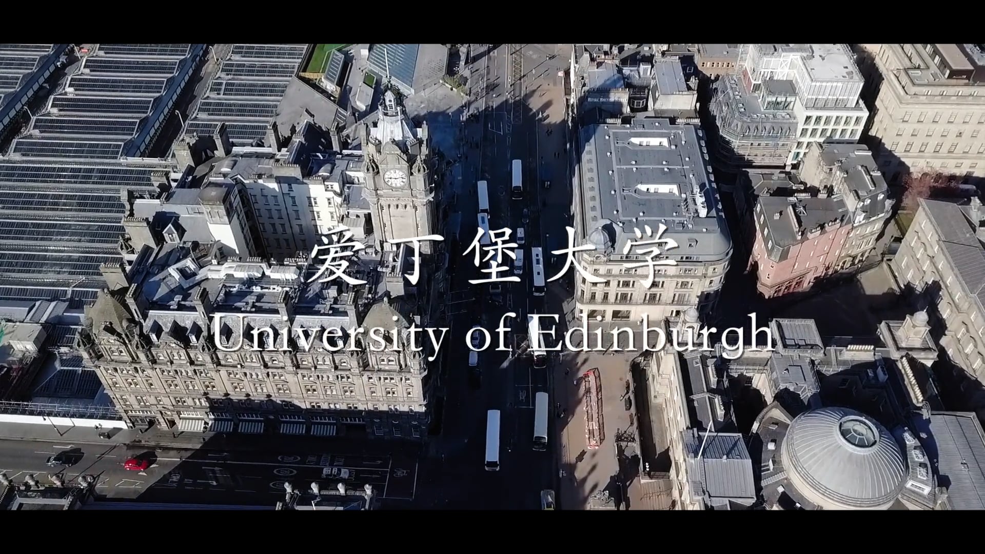 20190413 University of Edinburgh  - 英利文化 Elite Culture