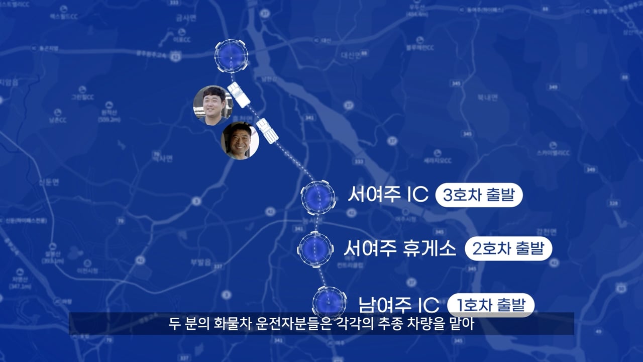 군집주행 실증 홍보 영상 — 국토교통부 제작 사례