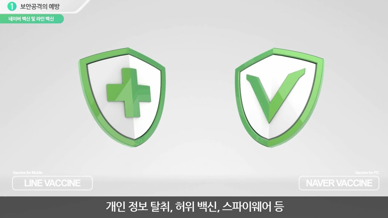 네이버 IT 시큐리티 센터 — NAVER 제작 사례