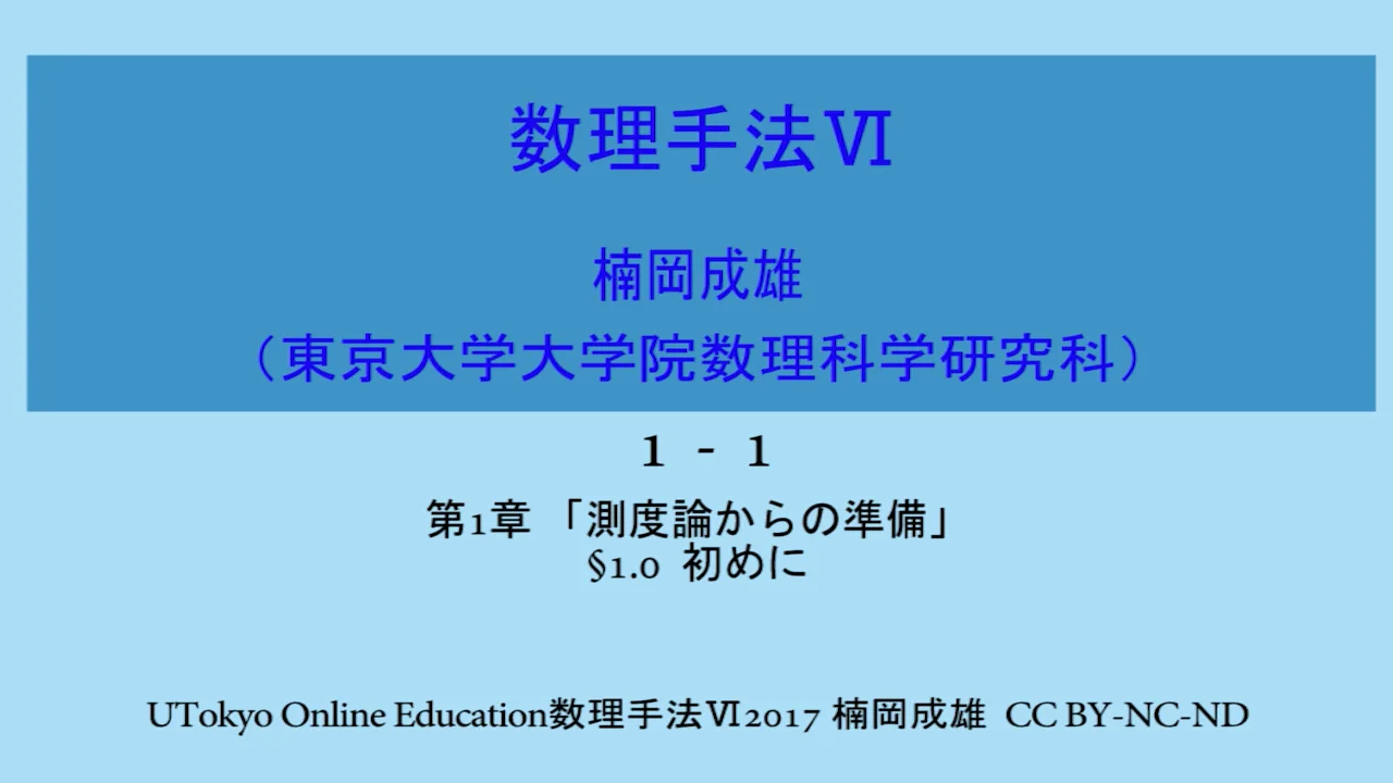 UTokyo_OCW on X: 