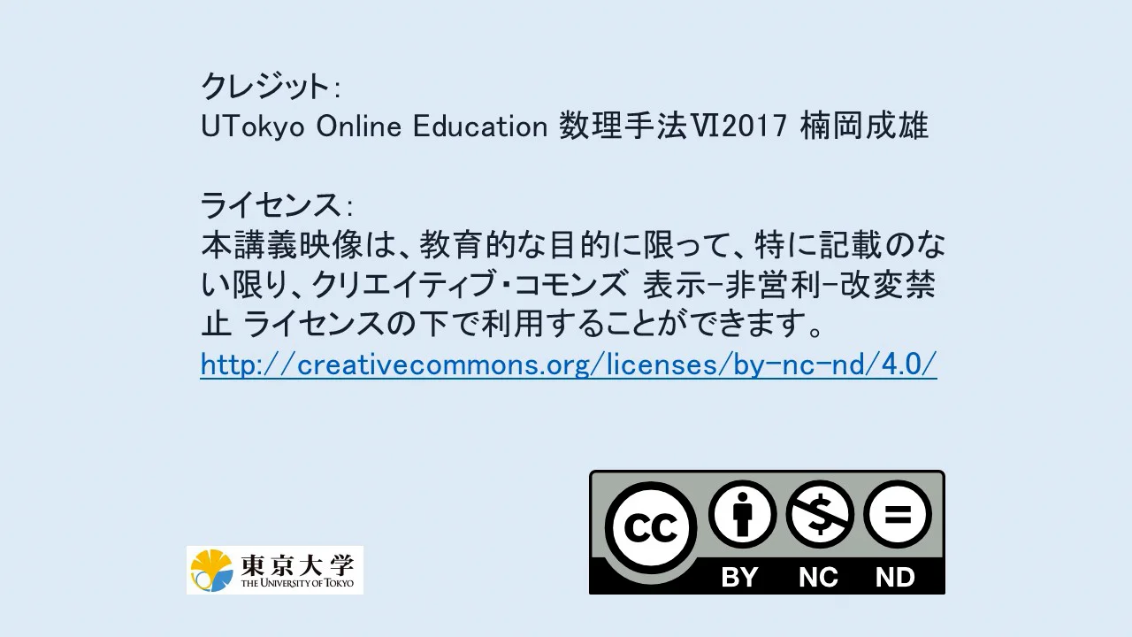 9-5 6.3.1 確率微分方程式の導入と「解」 | UTokyo OCW