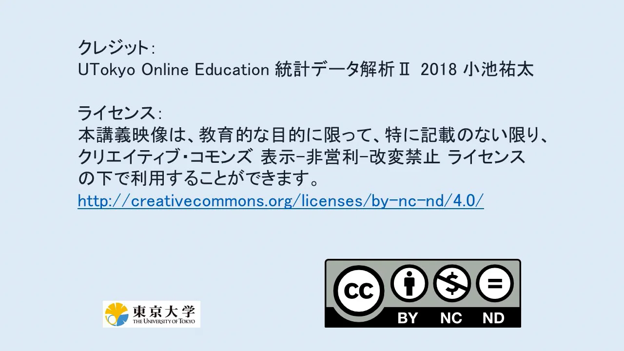 確率・統計　会田・板垣 5-7 確率変数と確率分布 | UTokyo OCW (OpenCourseWare)