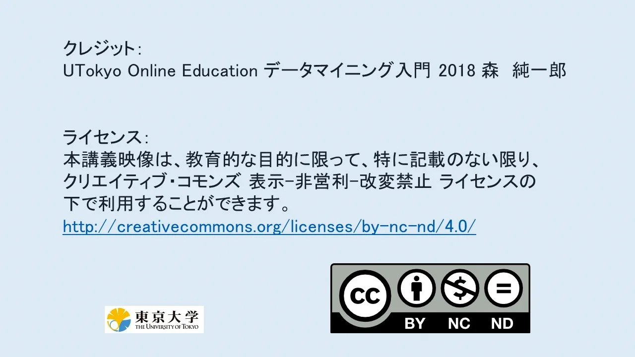 8-3 主成分分析：正規直交基底 | UTokyo OCW (OpenCourseWare)