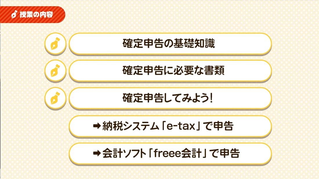 イラストレーターのための確定申告講座 お絵かき講座パルミー