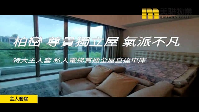 柏巒 元朗 1182750 售盤