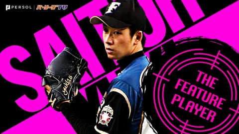 The Feature Player 獅子を手玉に 旭川に ロジンの妖精 F加藤 が舞い降りた 無料動画 パ リーグ Com プロ野球
