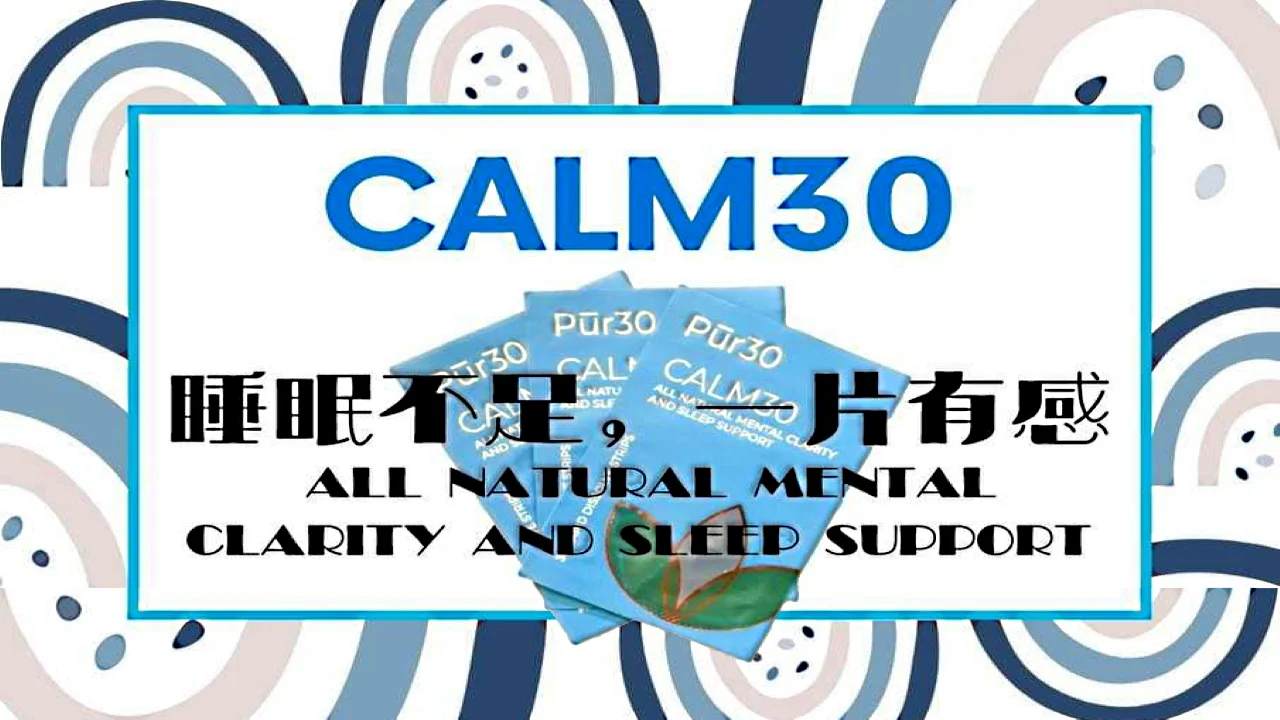 Pur30《放鬆30》《CALM30》LEONA on Vimeo
