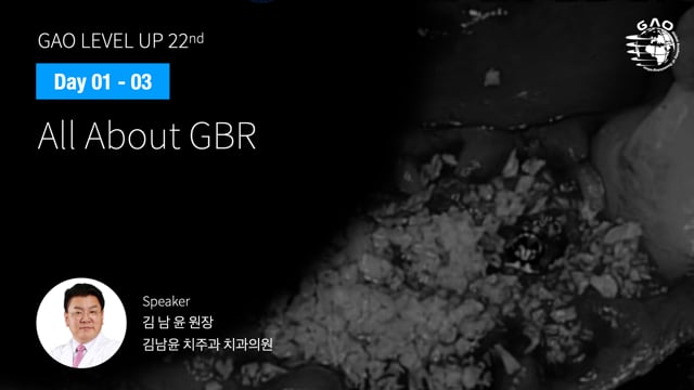 [LEVEL UP 22기 1회차] 03 All About GBR