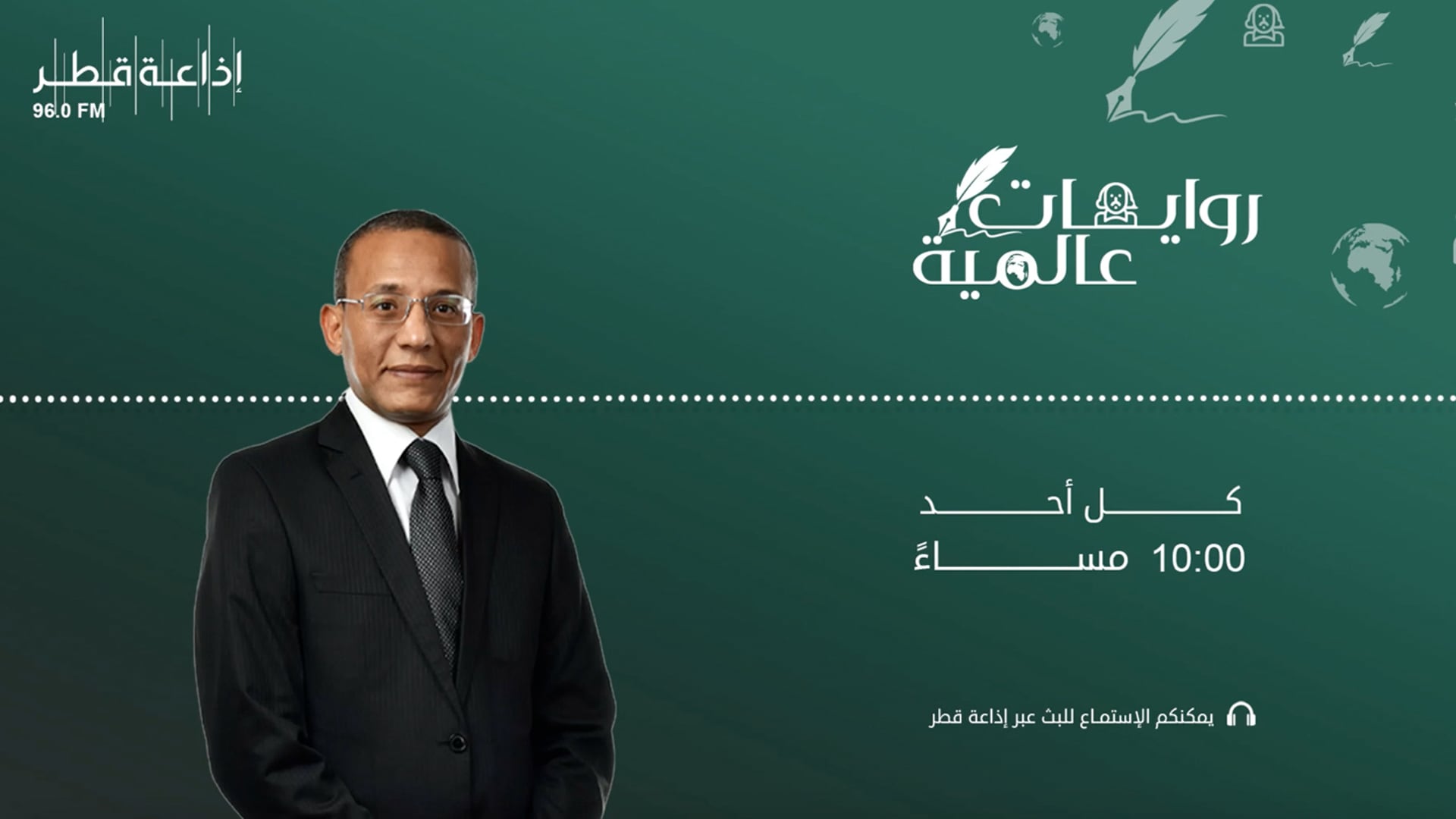 روايات عالمية  17-10-2021