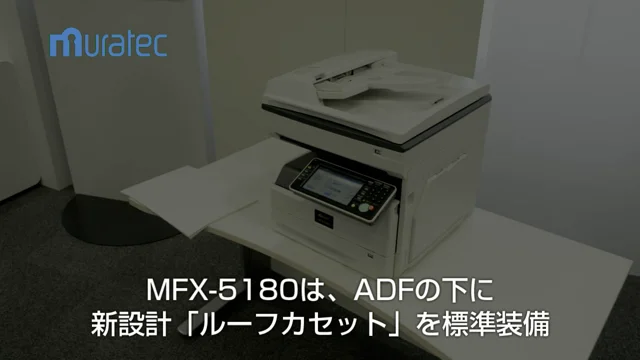 1.MFX-5180_ルーフカセット.wmv