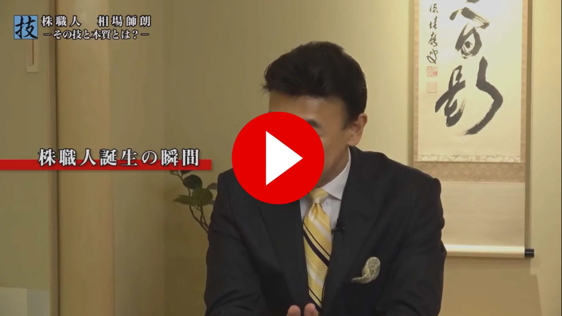 相場師朗の無料オンライン講座