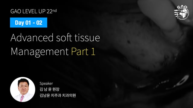 [LEVEL UP 22기 1회차] 02 Advanced soft tissue Management