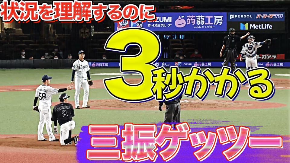 【混乱!?】状況理解に3秒かかる三振ゲッツー