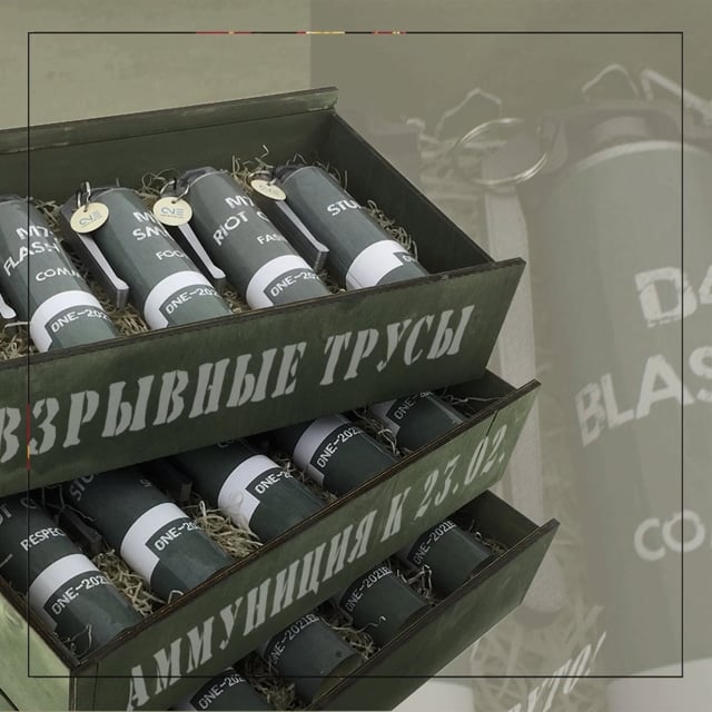 Взрывная аммуниция