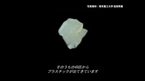 Watch プラスチックごみ 日本のリサイクル幻想 Online | Vimeo On