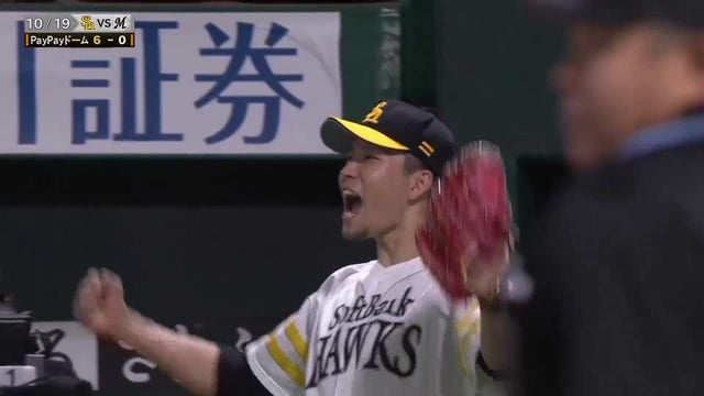10月19日 ホークス対マリーンズ ダイジェスト