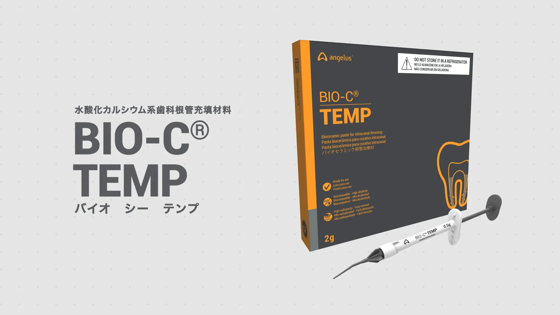 【PV】Bio-C TEMP