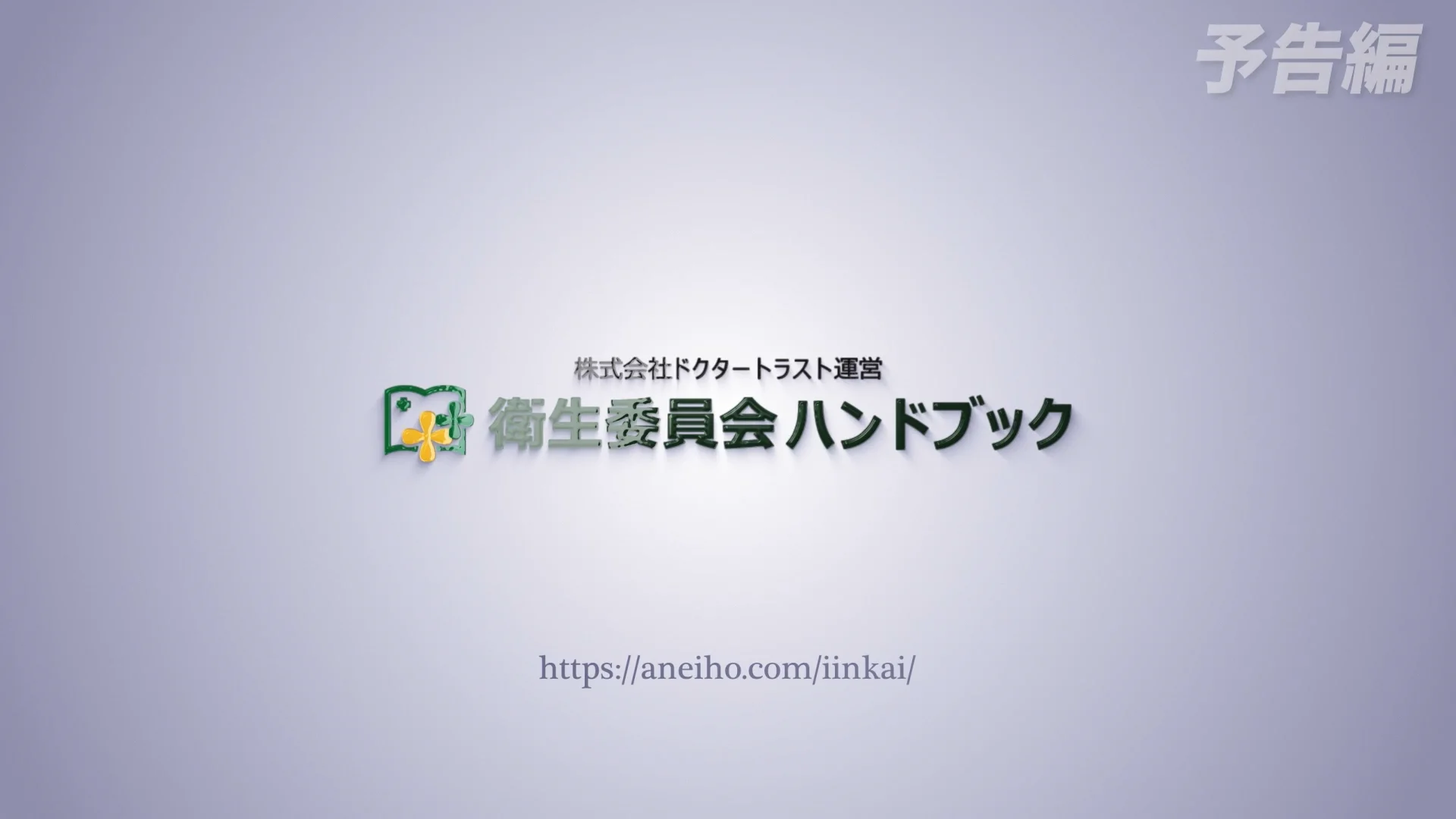 Watch VDT症候群予防～肩こり腰痛解消運動～　講師：宮野友里加 Online |   On Demand  