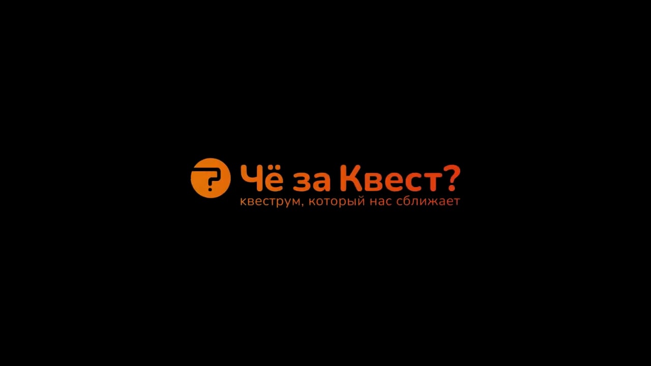 Кадр из видео квеста Код да Винчи