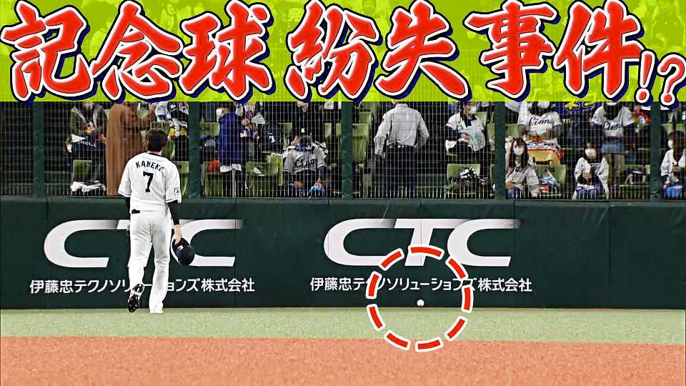 【プロ初セーブ】ライオンズ・田村伊知郎『記念ボール紛失事件!?』