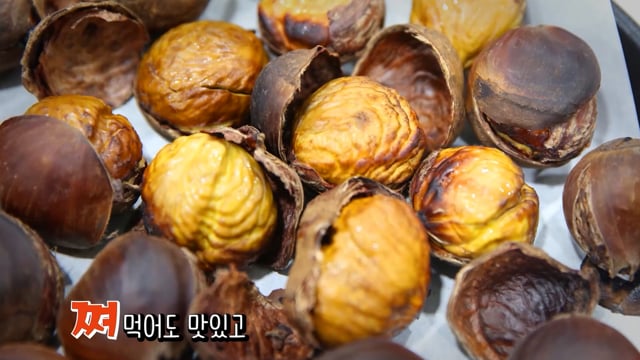 부여굿뜨래알밤