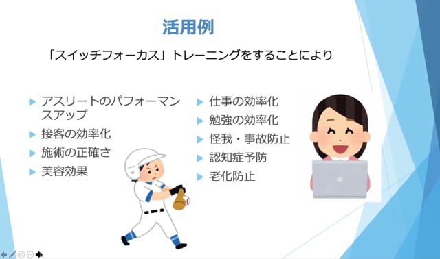 距離感や空間把握が向上する「スイッチフォーカス」vol.3