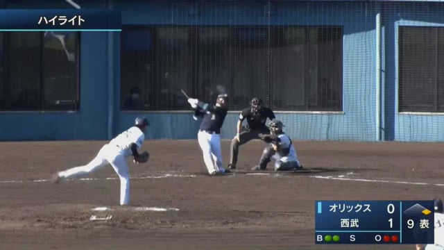 【みやざきPL】10月26日 ライオンズ対バファローズ ダイジェスト