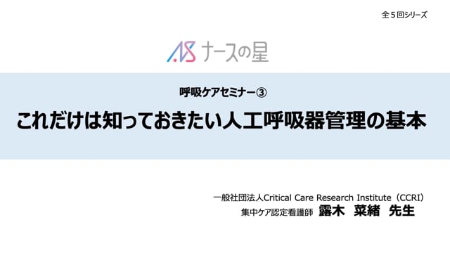 管理栄養士のための呼吸ケアとリハビリテーション (呼吸ケア&amp;リハビリテーションシリーズ) 作業療法士のための呼吸ケアとリハビリテーション(第2版) (呼吸