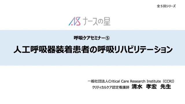 管理栄養士のための呼吸ケアとリハビリテーション (呼吸ケア&amp;リハビリテーションシリーズ) Amazon.co.jp: 管理栄養士のための呼吸ケアとリハビリテーション