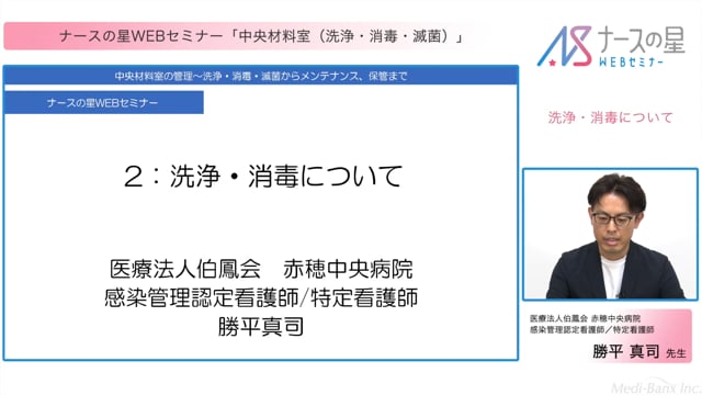 4つ」のガイドラインから紐解く～手術部位感染（SSI）対策Q＆A