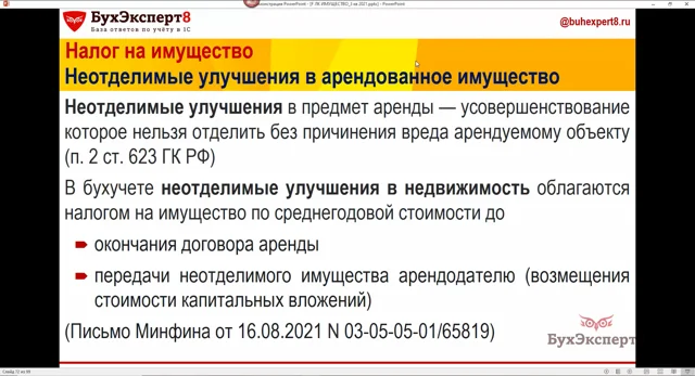 Расширение