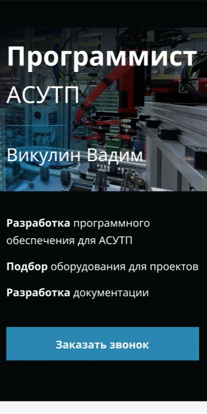 Мобильн ленд1 on Vimeo