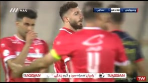 Persepolis vs Nassaji - Full - Week 2 - 2021/22 Iran Pro League