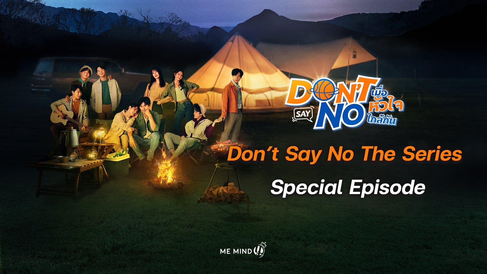 Watch Don’t Say No The Series Special Episode Online | Vimeo On Demand