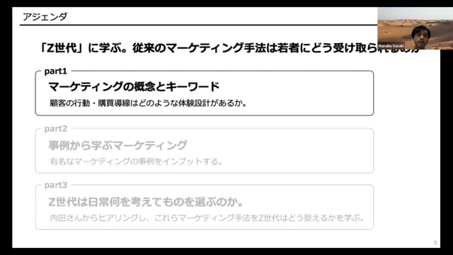 「Z世代」に学ぶ。従来のマーケティング手法は若者にどう受け取られるのかvol.1