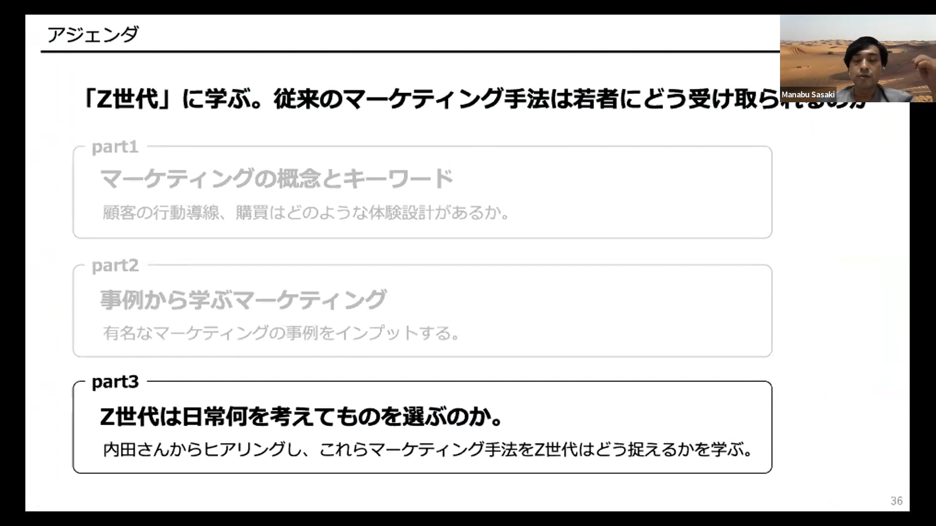 「Z世代」に学ぶ。従来のマーケティング手法は若者にどう受け取られるのかvol.3