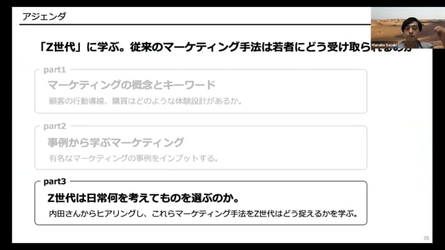 「Z世代」に学ぶ。従来のマーケティング手法は若者にどう受け取られるのかvol.3
