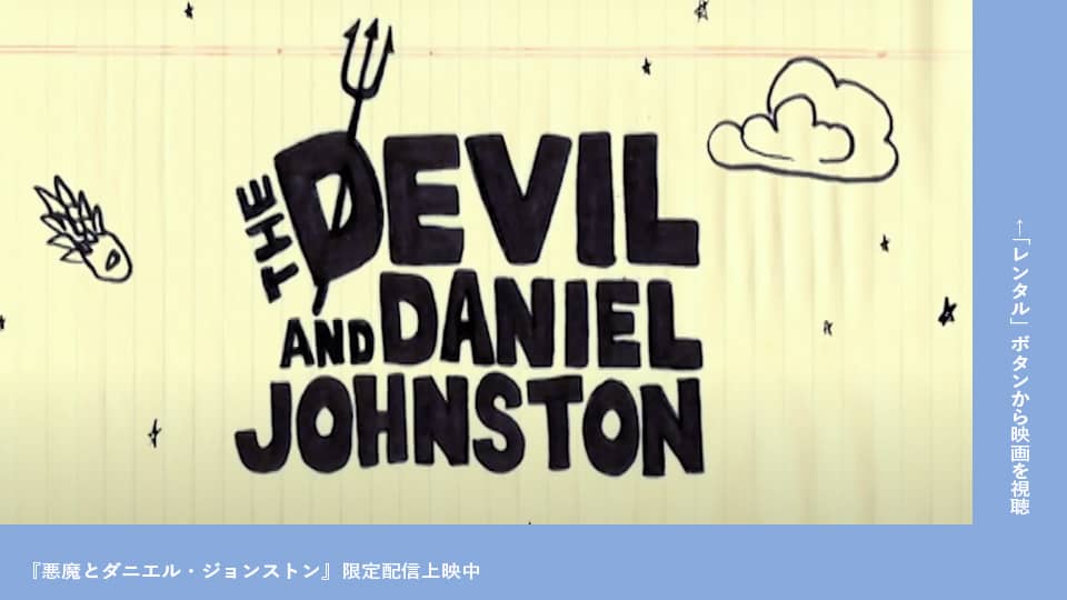 ランキング第1位 Johnston 05米 Daniel 悪魔とダニエル ジョンストン Tシャツ カットソー 半袖 袖なし Ucs Gob Ve