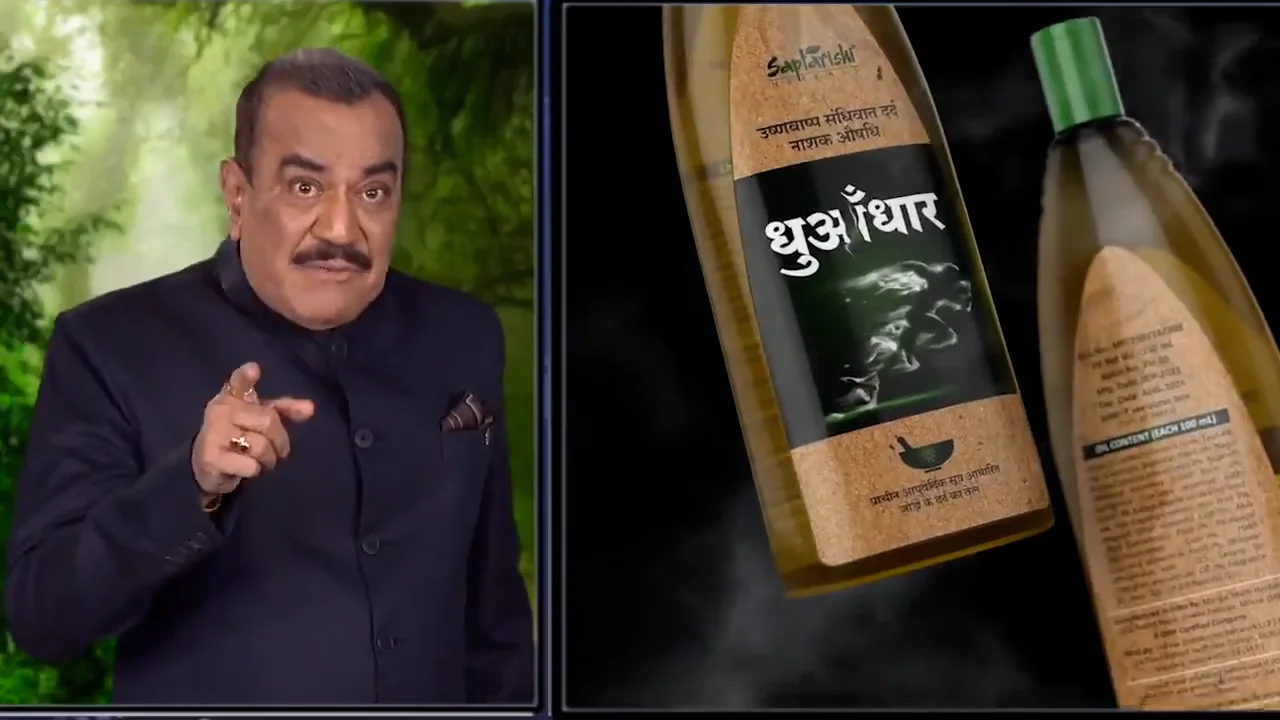 How to Buy Dhuandhar Oil Online on Vimeo